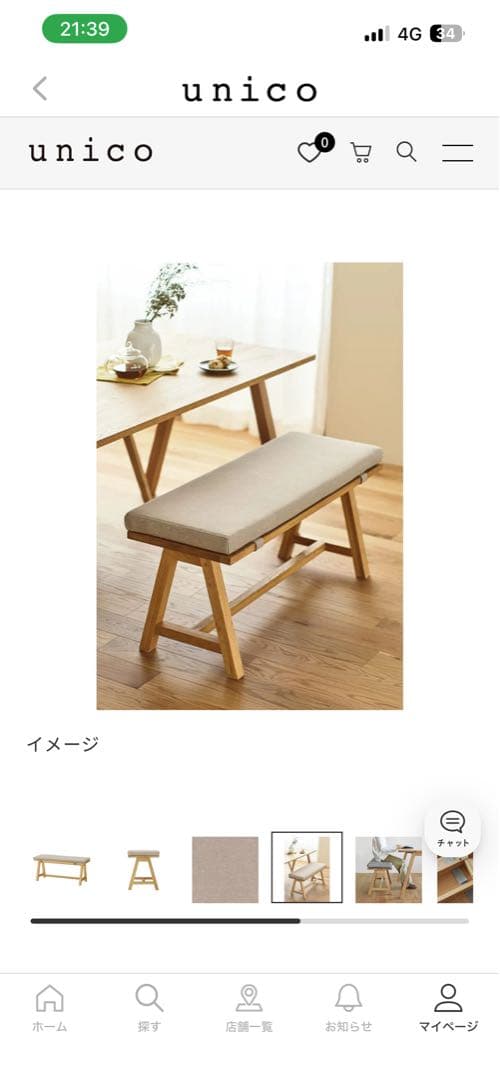【セット売りのみ①】UNICOダイニングテーブルチェアセット⚠️単品購入不可