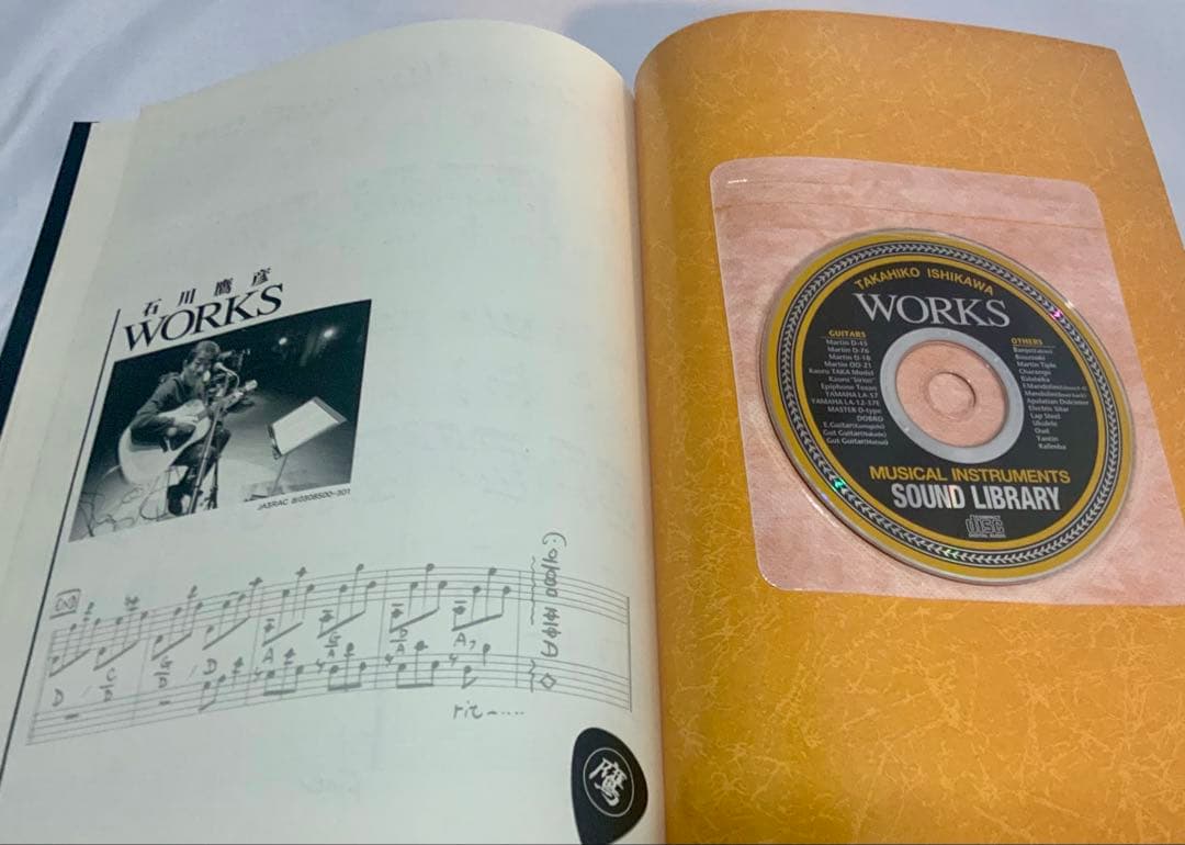 「2月28日まで」石川鷹彦 WORKS／WORKSⅡ CD未開封 2冊