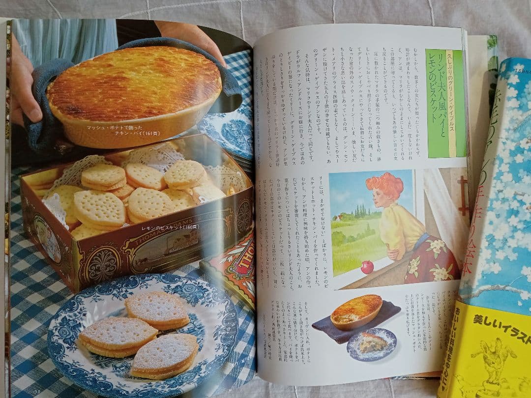帯付き　ほぼ未読　赤毛のアンの手作り絵本　ドリームセット　3冊セット