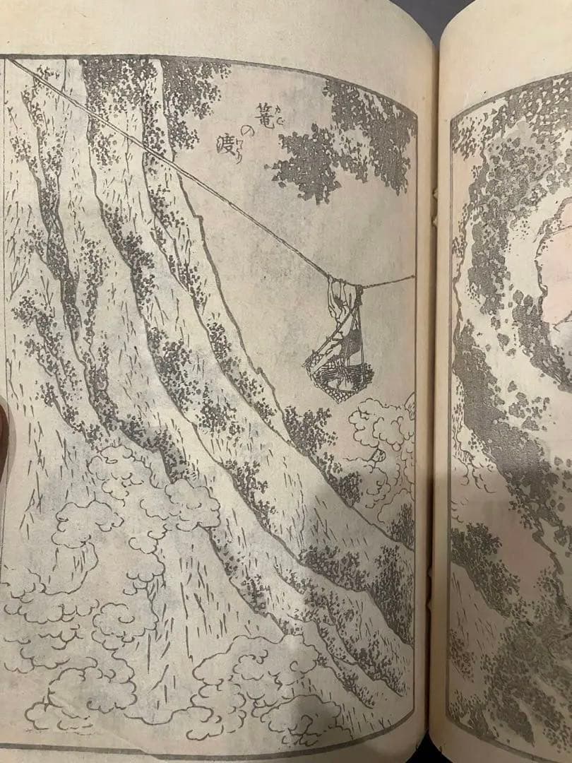 北斎漫画 十三編　明治11年（1878年）