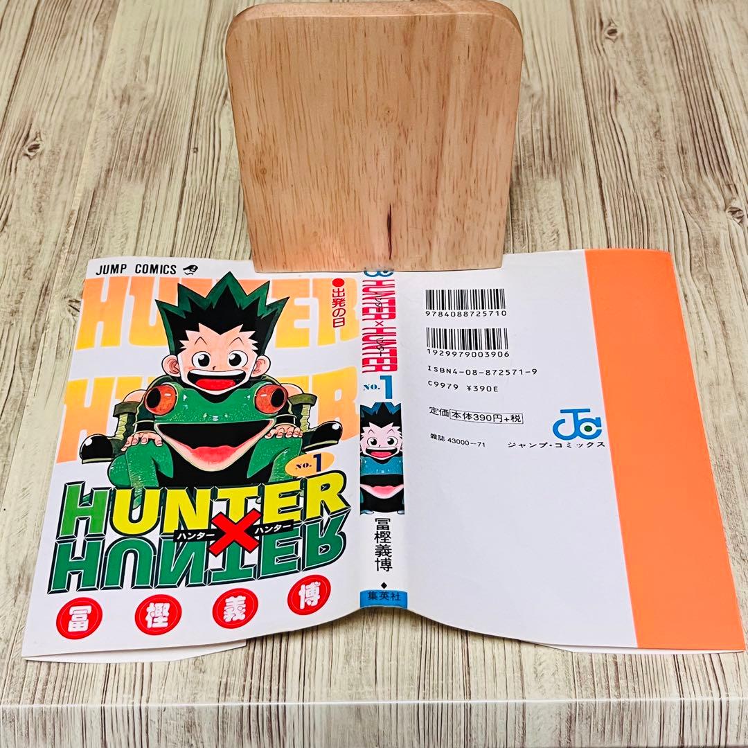 【希少】ハンターハンター 1巻 1刷 初版 コミックニュース付き 集英社①