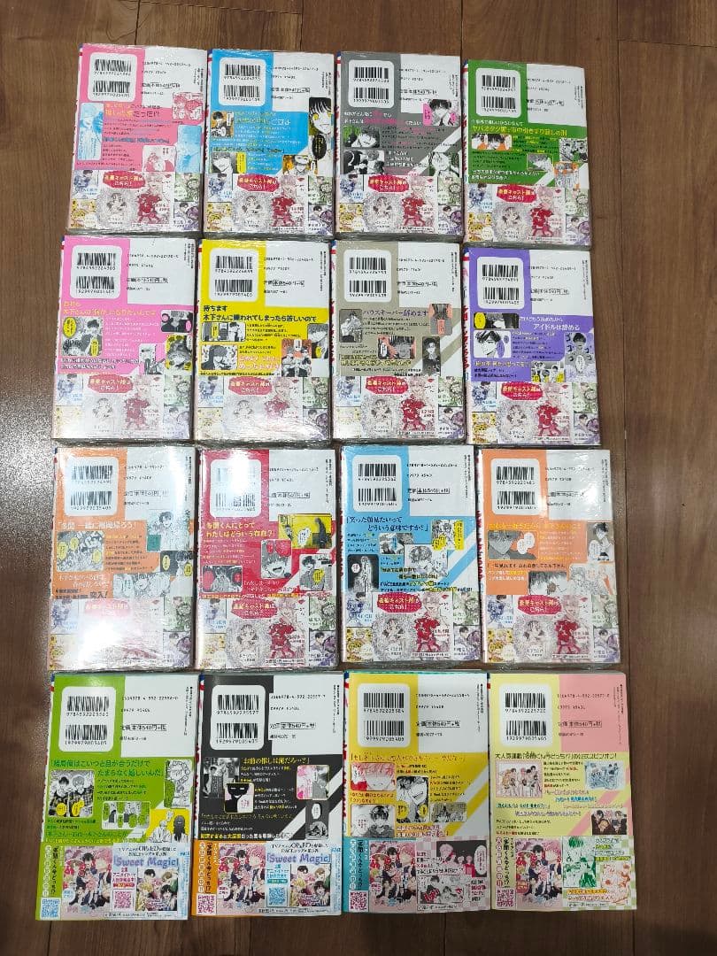 多聞くん今どっち！？ 全巻 15巻＋オフステージ1巻 計16巻