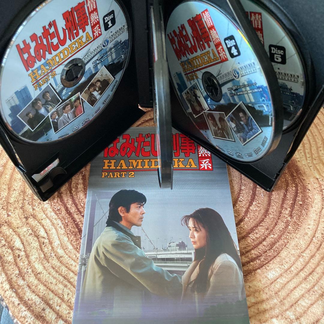 はみだし刑事情熱系 PART2 DVD BOX〈5枚組〉柴田恭兵/風吹ジュン