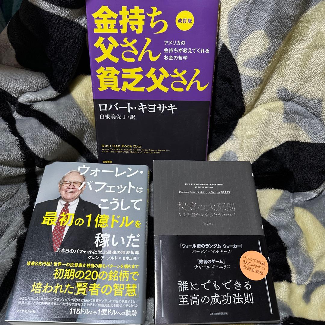 投資・FX・ビジネス本　まとめ売り　13冊　美品多数