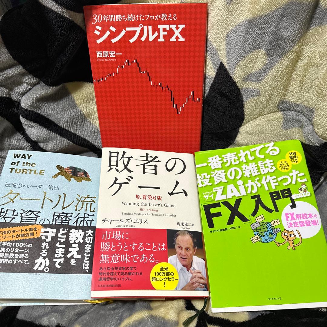 投資・FX・ビジネス本　まとめ売り　13冊　美品多数