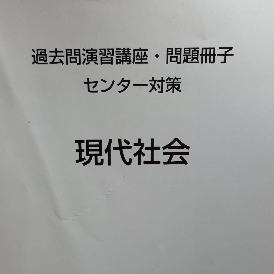 センター対策 6教科 東進ハイスクール