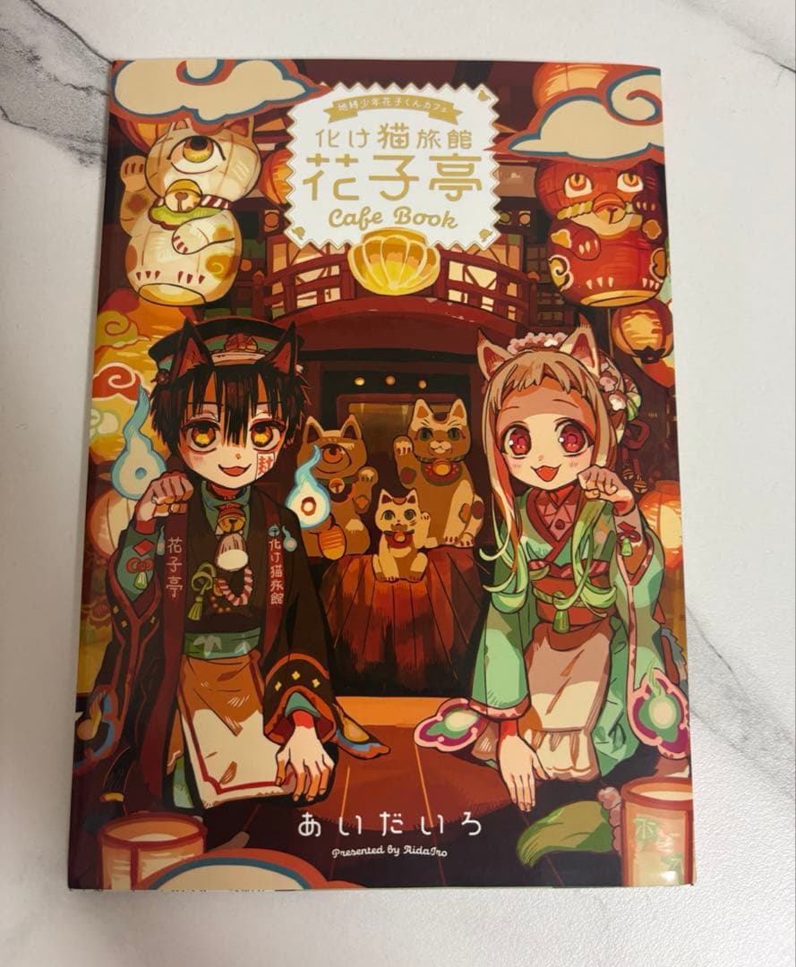 地縛少年花子くん0〜21巻➕放課後少年花子くん➕画集1冊➕化け猫旅館