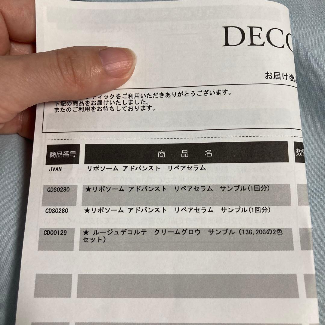 DECORTE リポソーム アドバンスド リペアセラム 100ml