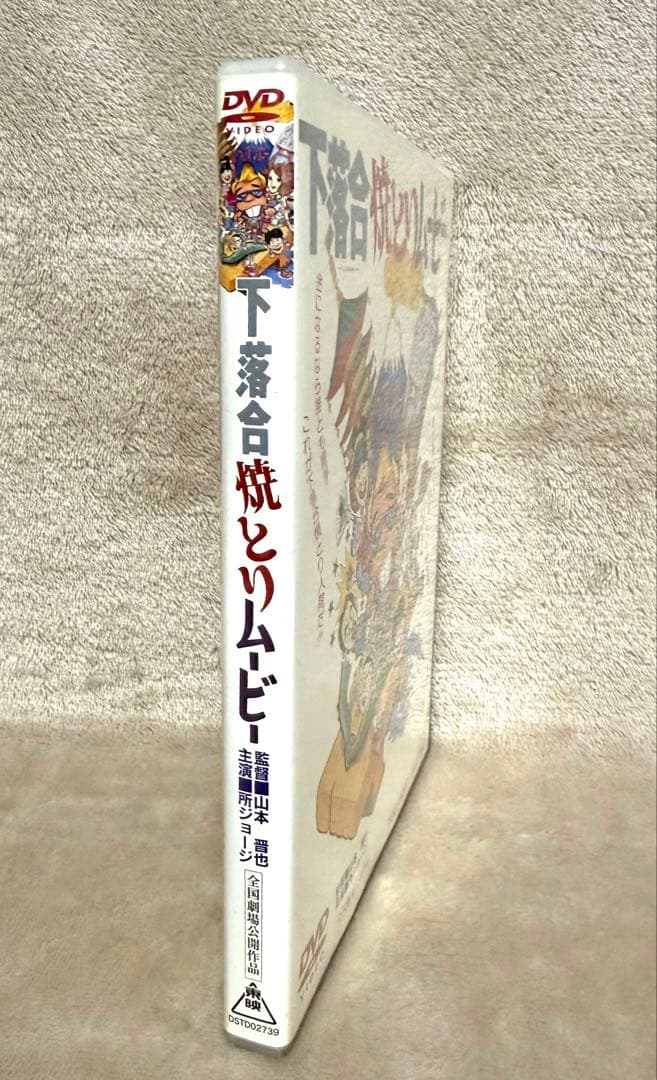 下落合焼とりムービー　(東映セントラルフィルム) 坂崎幸之助