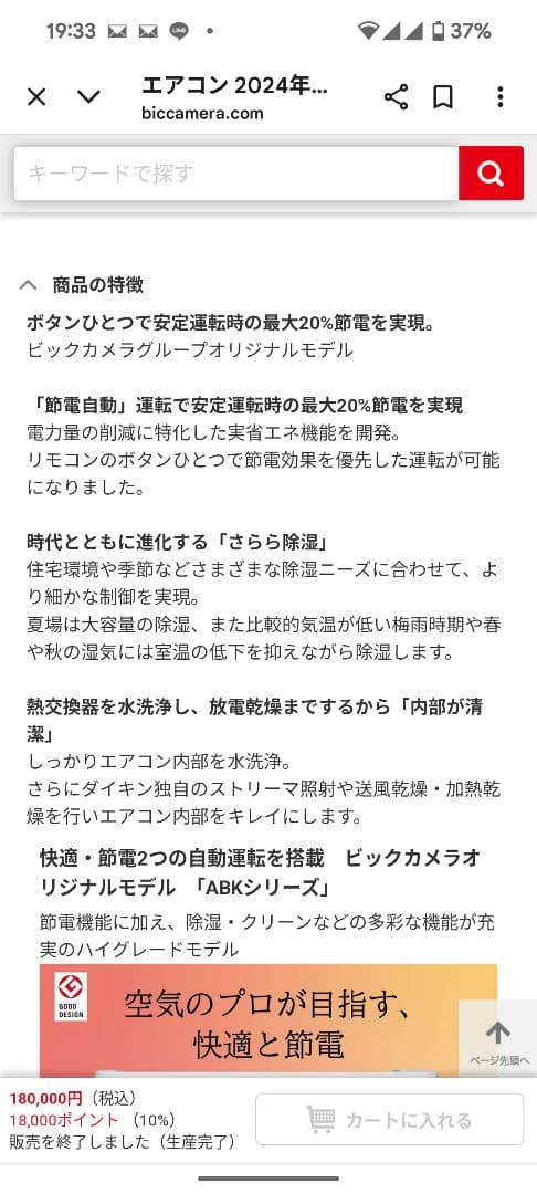FT 定価18万 DAIKIN エアコン 2024 AN254AABKS