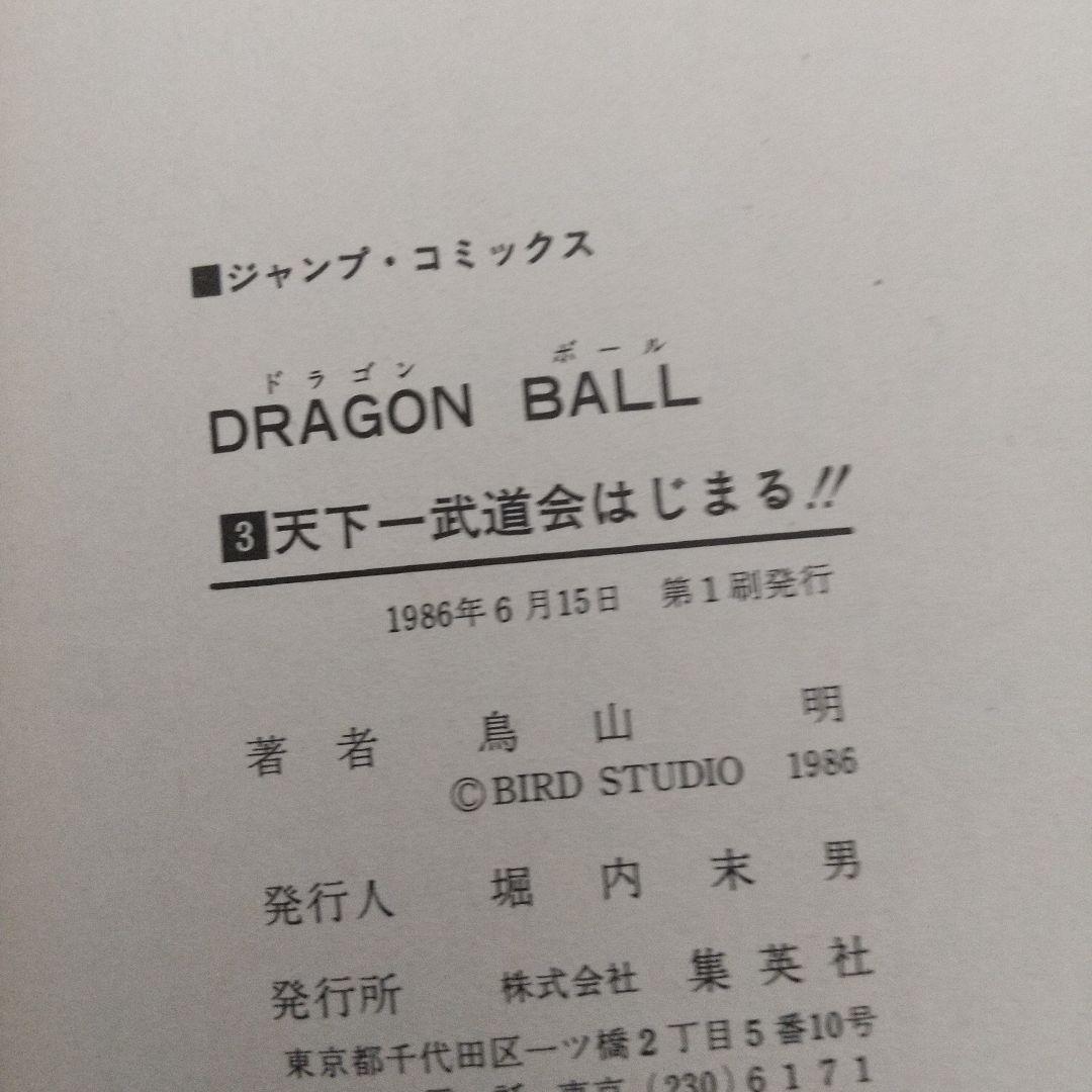 ドラゴンボール 全巻セット 鳥山明 コミックニュース15枚付き オマケフィギュア
