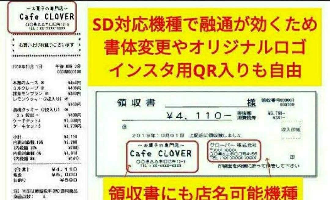 クローバーレジスター　JET-650LS　フル設定無料PC連携　161111