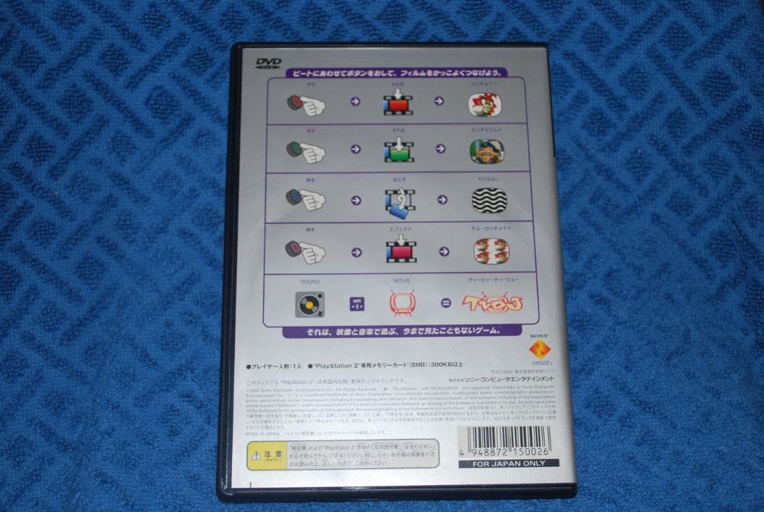 プレステ2ソフト「ティービィーティージェー」中古動作品の出品です。