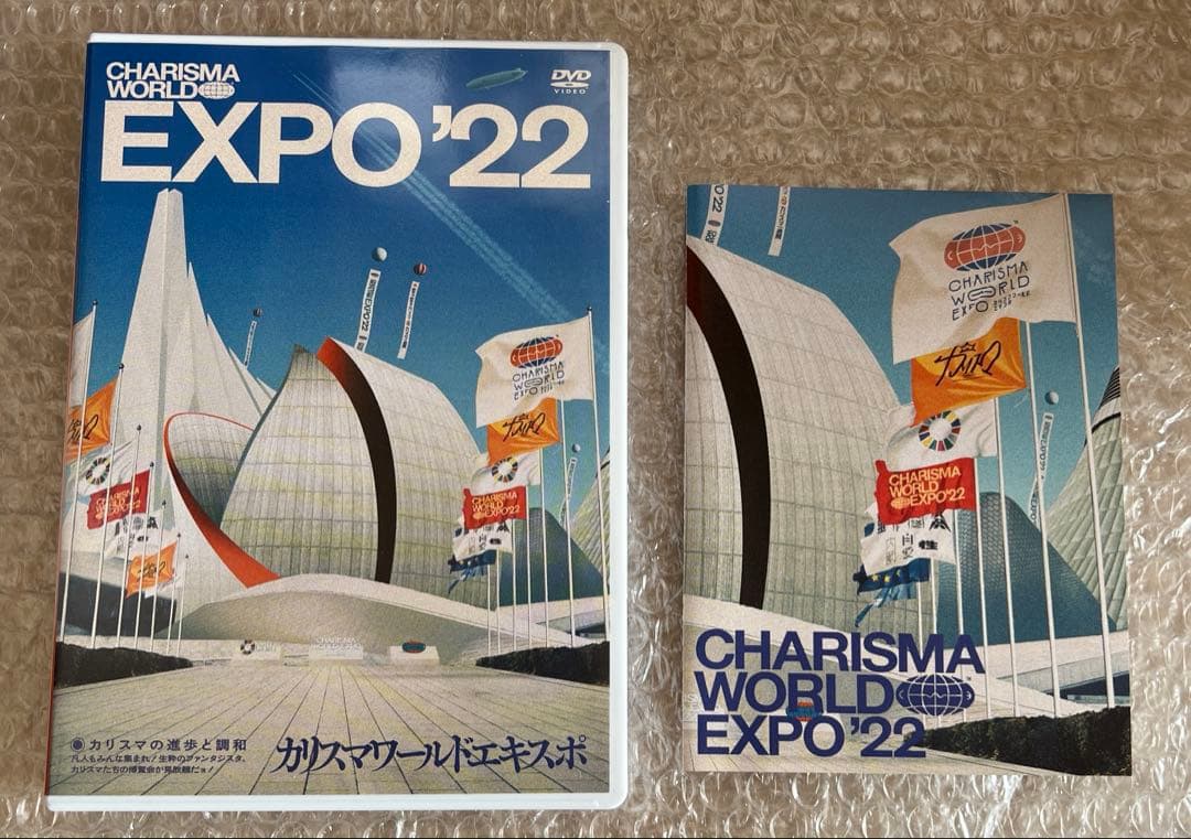 カリスマワールドエキスポDVD/ カリスマdeステージDVD セット売り