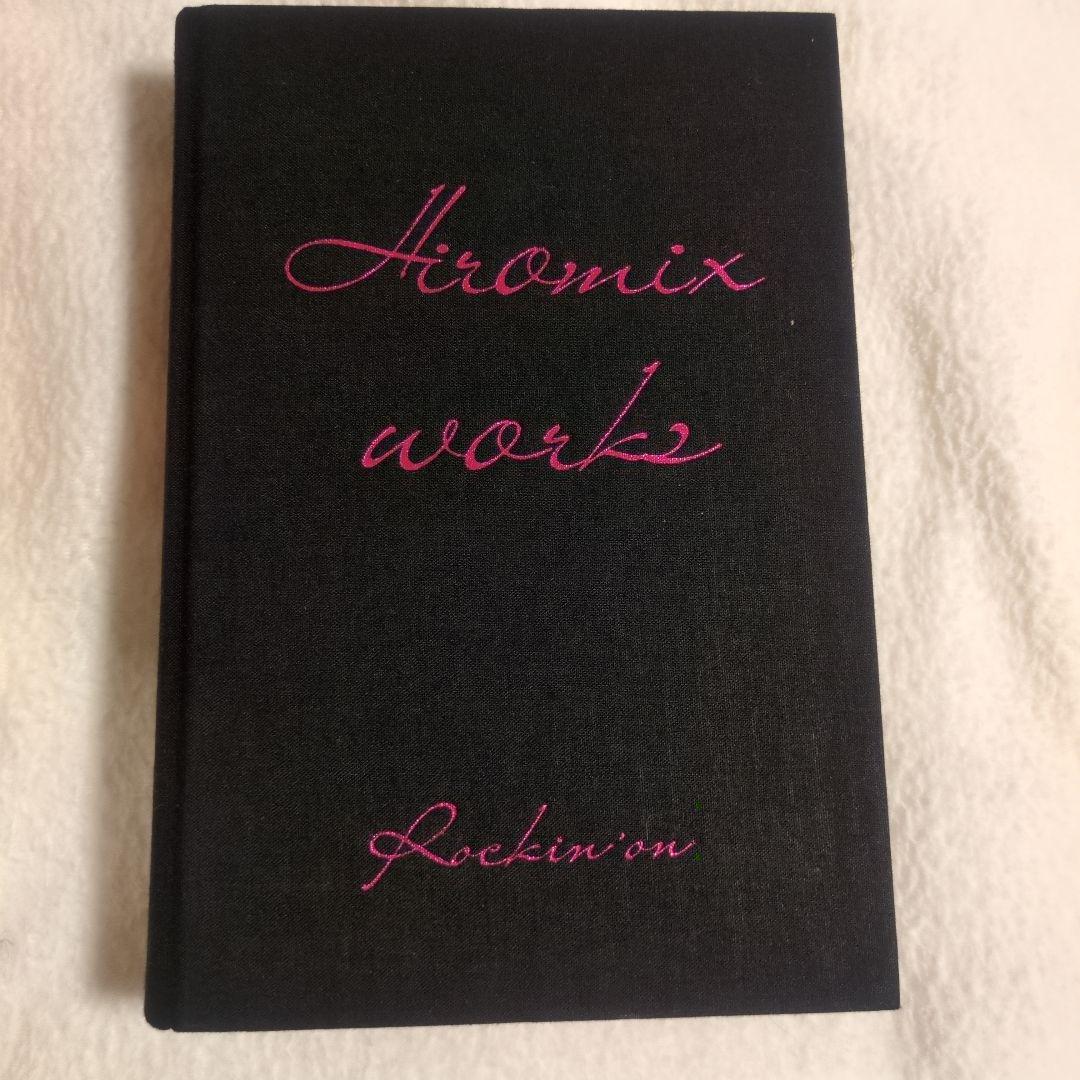 Hiromix works　ヒロミックス　絶版本