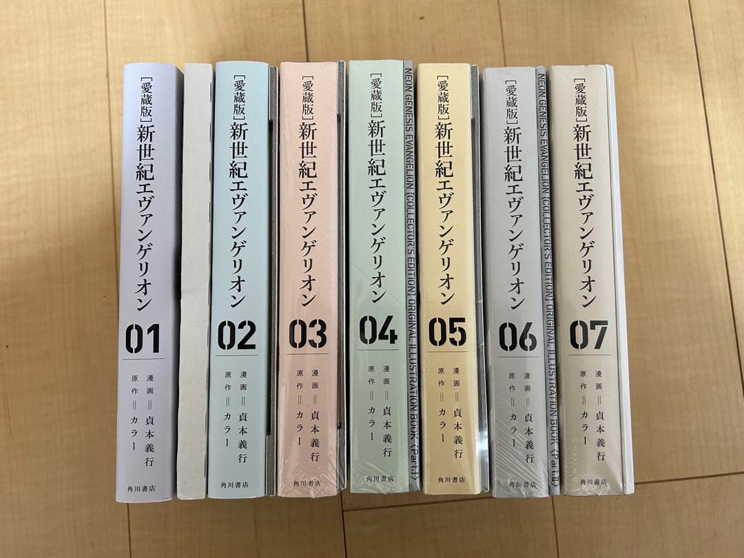 【愛蔵版】新世紀エヴァンゲリオン 1~7　セット　完結