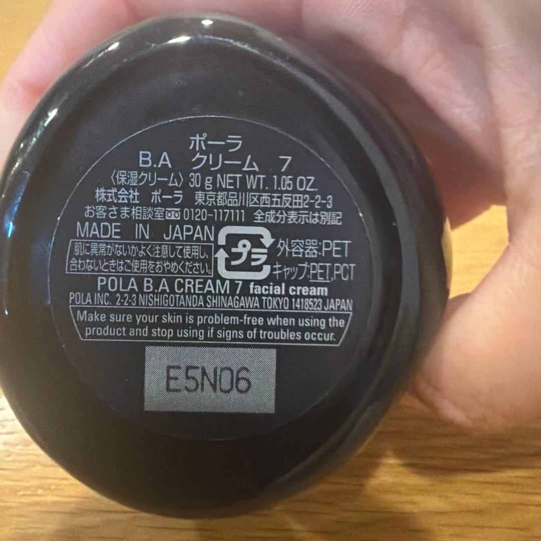 ポーラ　Ｂ.Ａ　クリーム7 30g 中古品