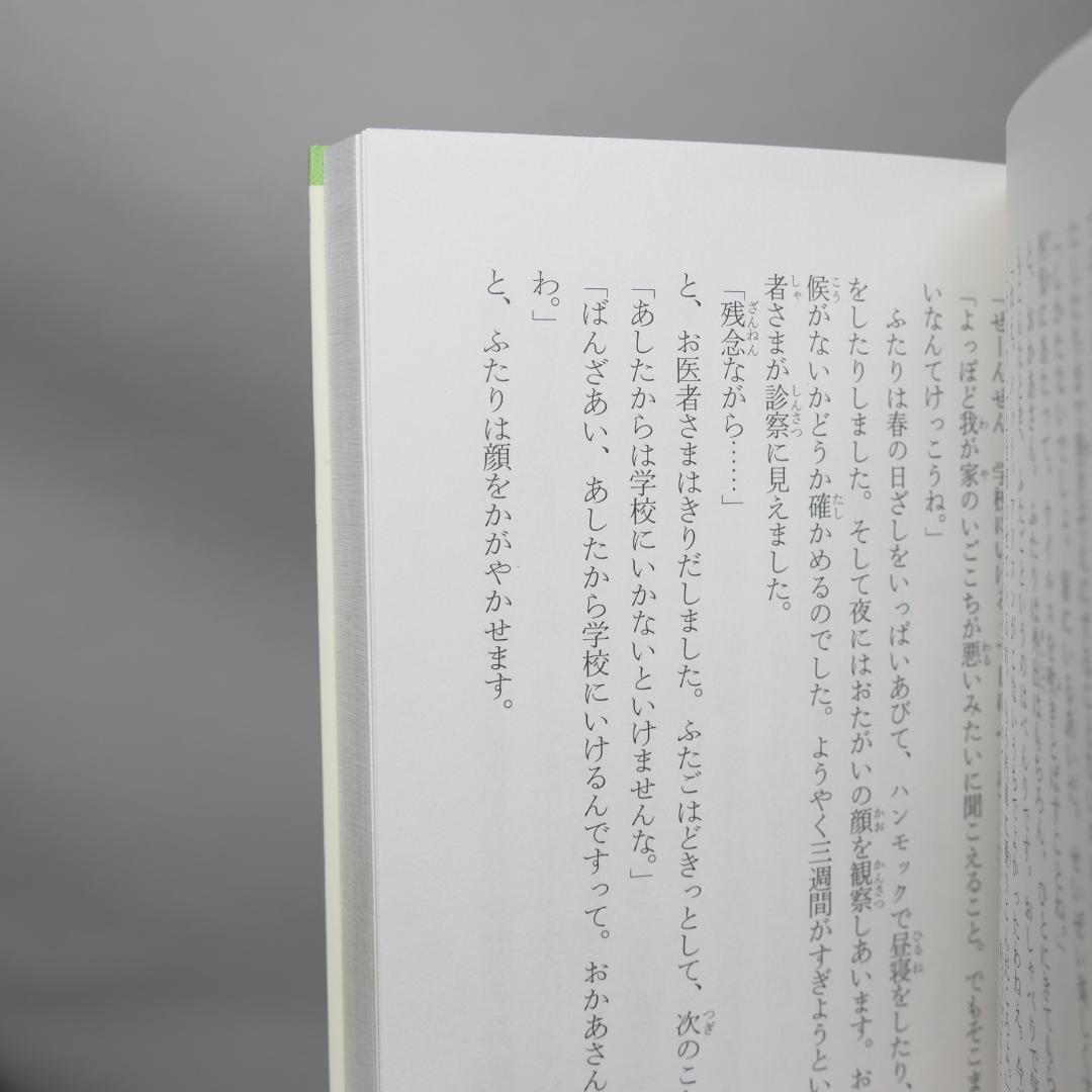 おちゃめなふたご シリーズ全6巻セット