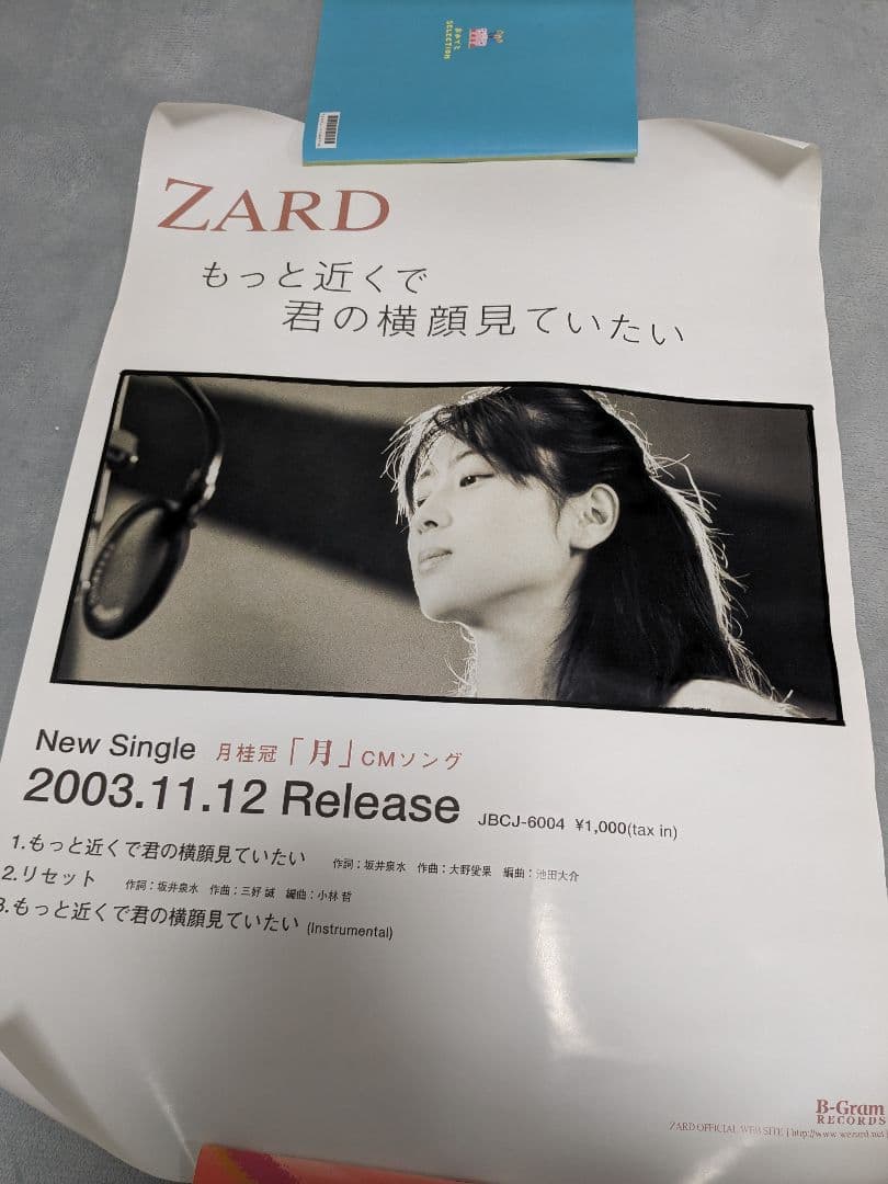 ZARD ポスター　6枚セット