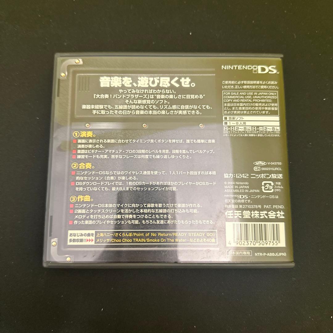 ゲームまとめ売り  ポケモン ブラック パール 大合奏バンドブラザーズ ＤＸ