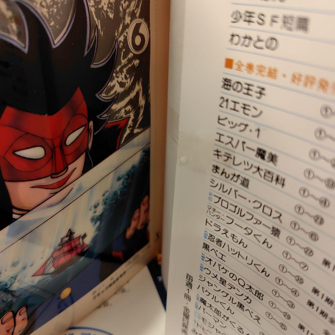 ブラック商会 変奇郎 1-6巻セル画付き初版セット