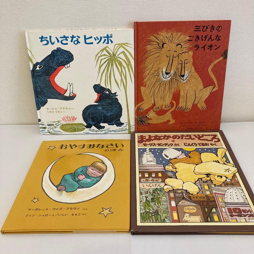 絵本まとめ売り　20冊セット　くもん推薦図書多数　2歳3歳4歳　福音館