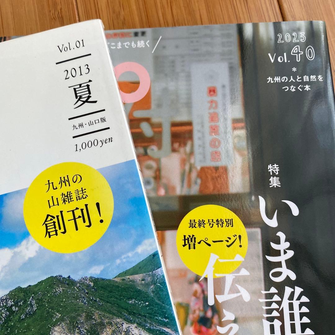 季刊誌　のぼろ　創刊〜最終号　全40冊