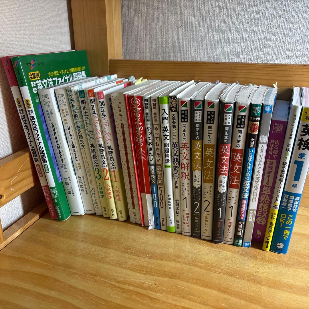 大学受験参考書ルート　英語編￼