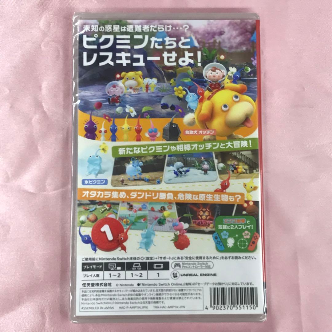 【送料無料】新品 Switch ピクミン4 星のカービィ ディスカバリー