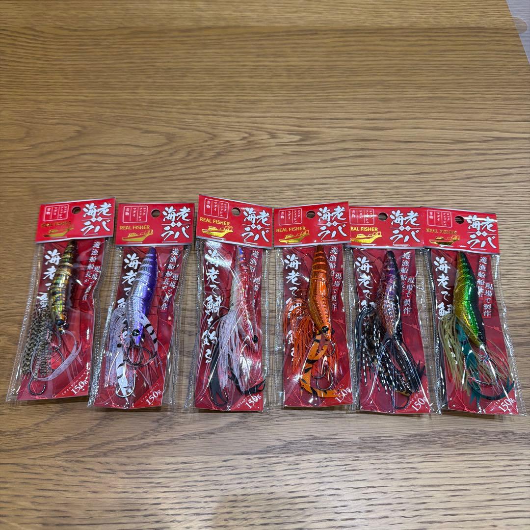 REAL FISHER 海老ラバ150g 6個セット