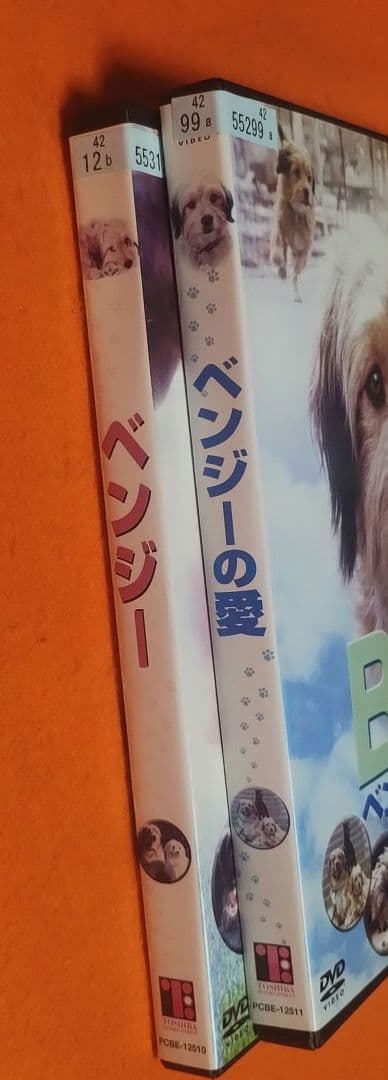 送料無料　ベンジー('74米)＆ベンジーの愛('77米) DVD 2本セット