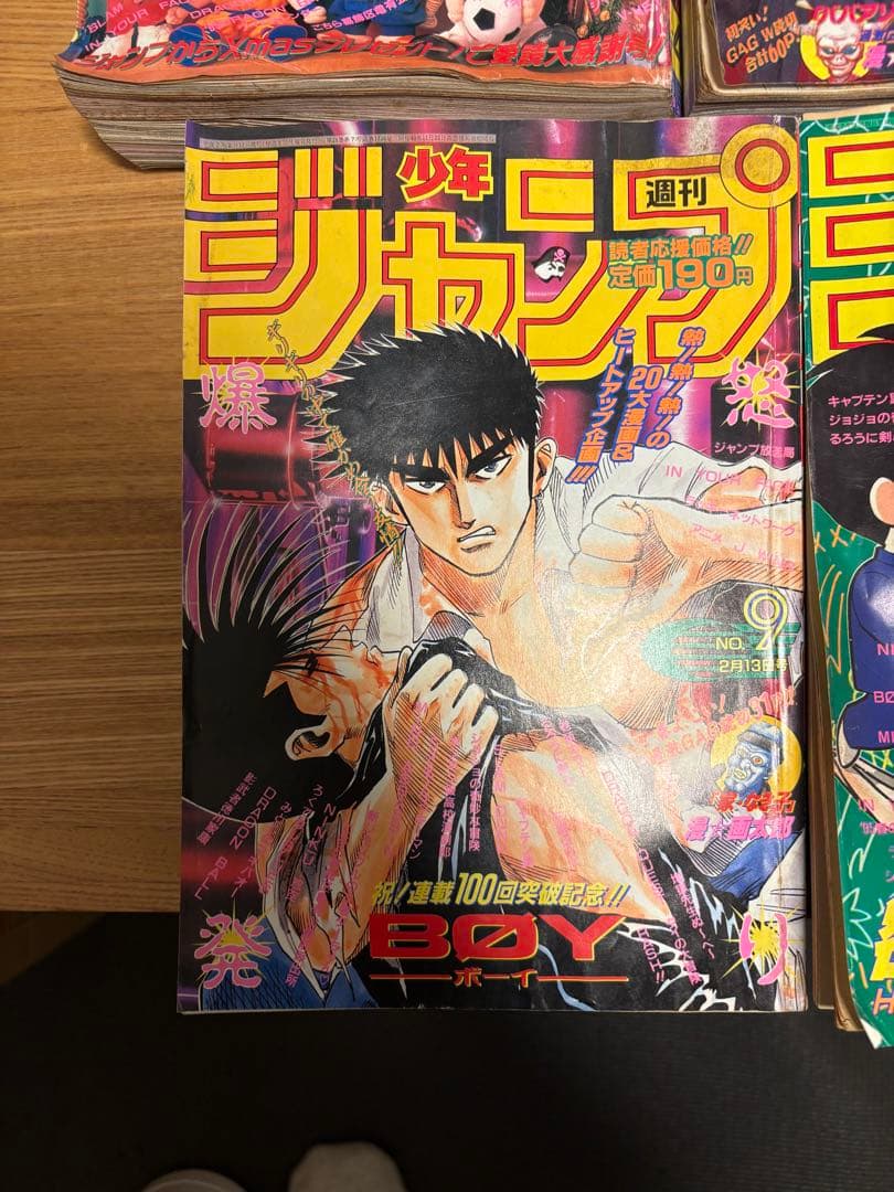 1995年 週刊少年ジャンプ3-4 5-6 7 8 9 10 11 まとめ売り