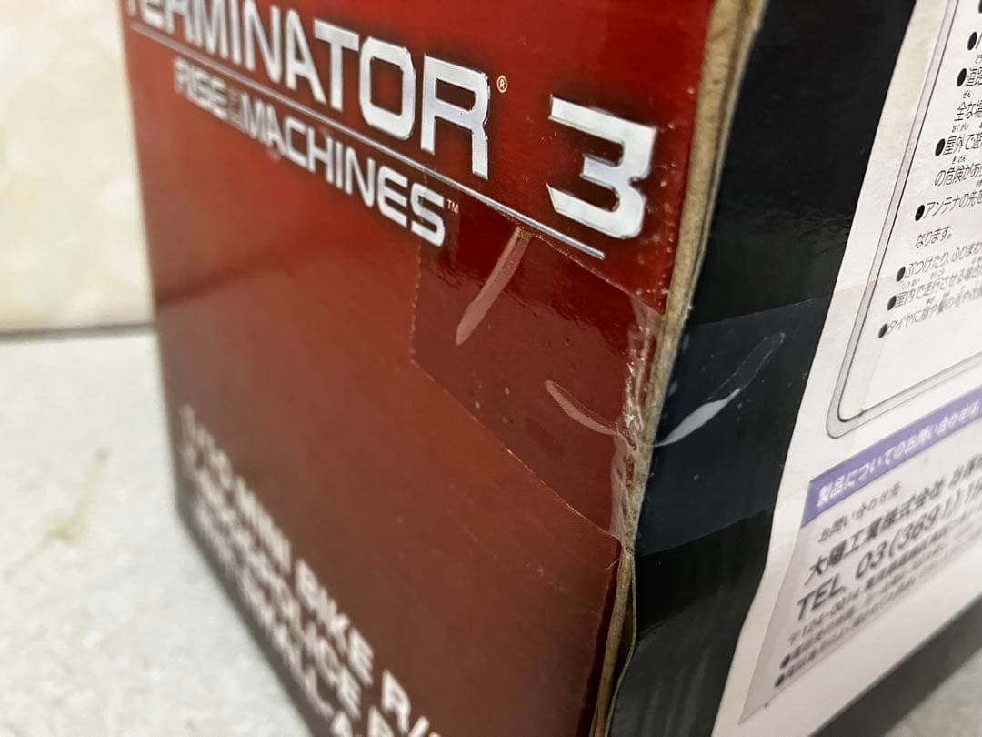 ターミネーター3 T-850 & ポリス バイク ラジコン アオシマ タイヨー