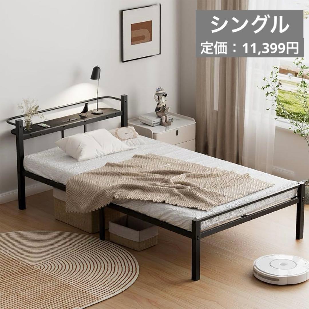 ベッドフレーム シングル 2口コンセント ブラック パイプベッド 組立簡単