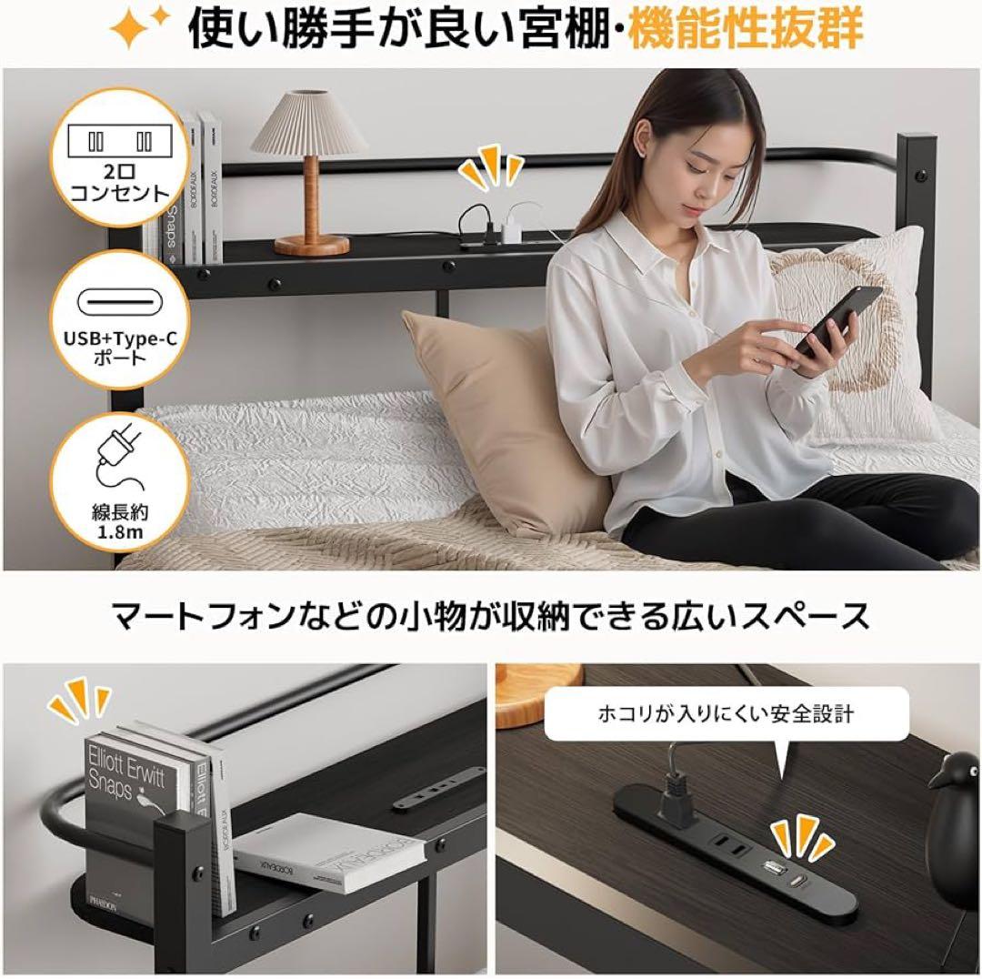 ベッドフレーム シングル 2口コンセント ブラック パイプベッド 組立簡単