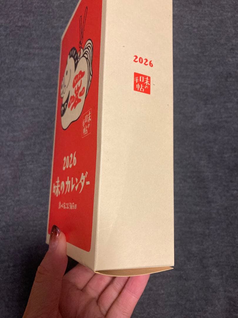 味のカレンダー　食べること　365日　2026年 日めくりカレンダー