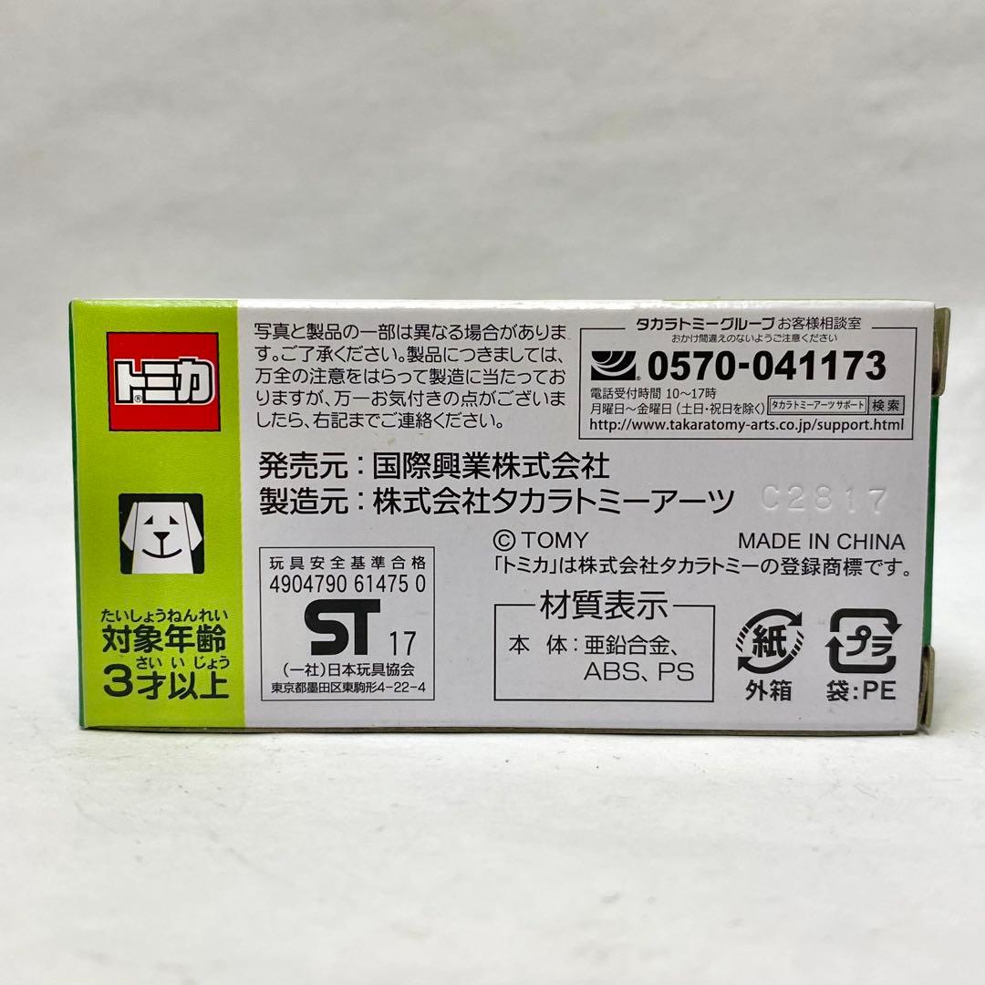 特注 トミカ 国際興業バス いすゞ エルガ 埼玉県 路線バス