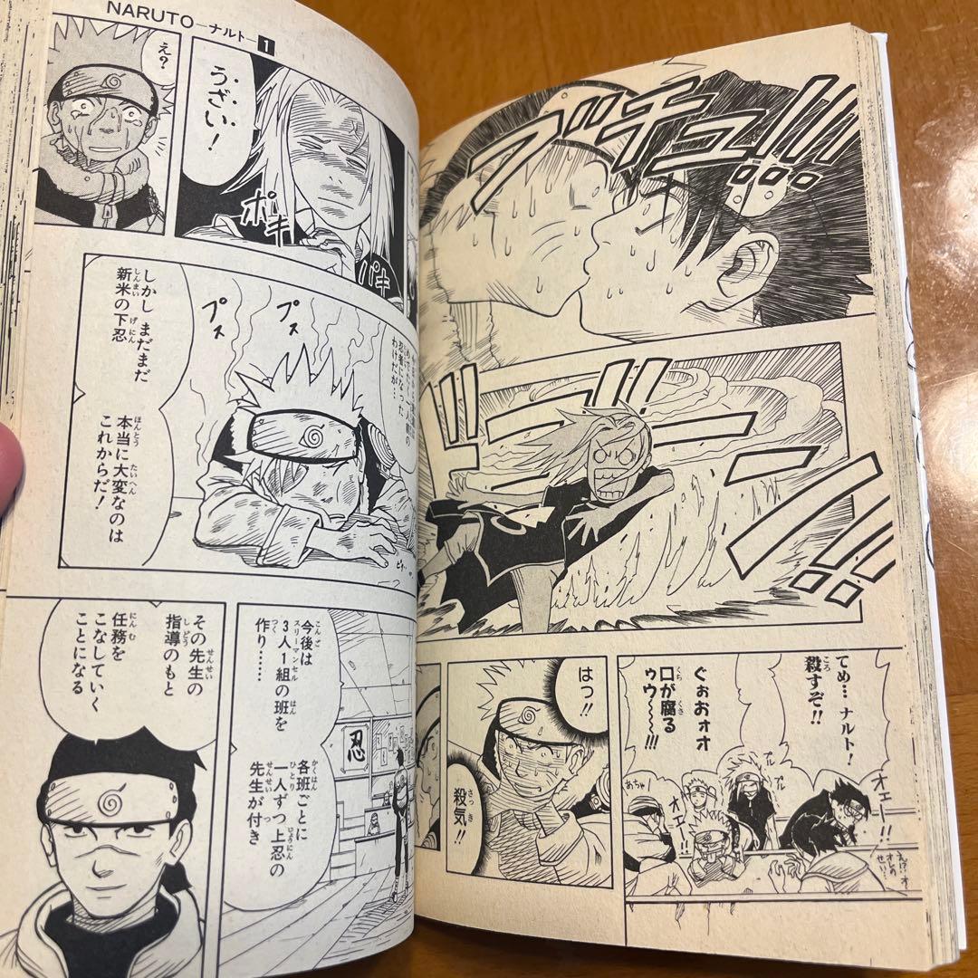ナルト　第1巻　初版