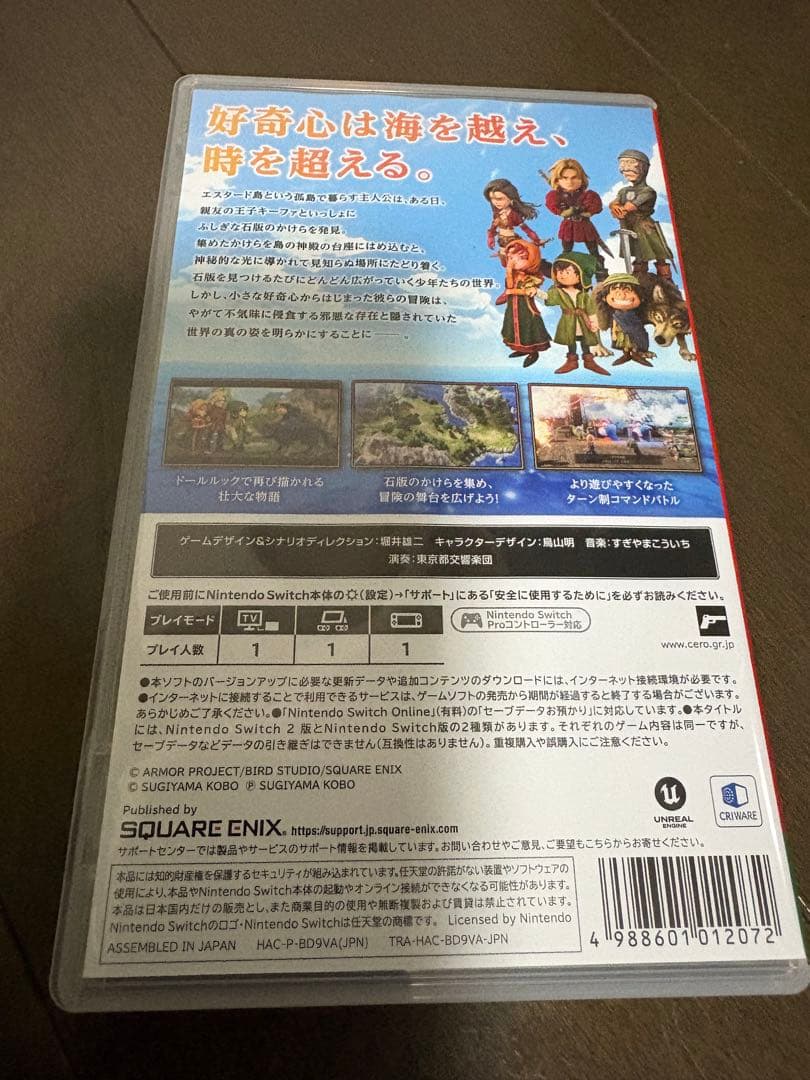 Nintendo Switch ドラゴンクエストVII