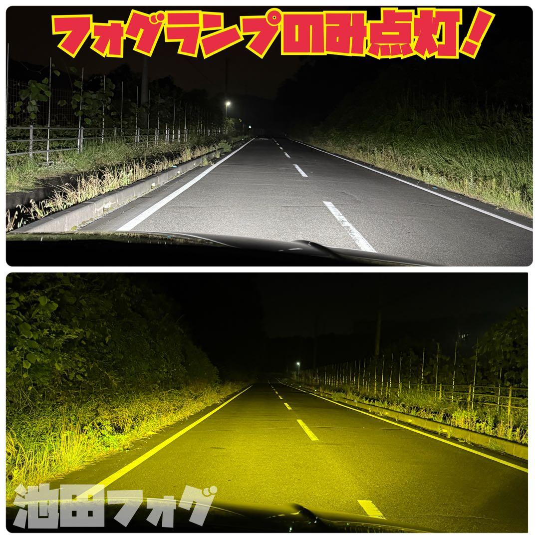 爆光26000lm!! H8/H11/H16 イエロー2色切り替えフォグランプ!