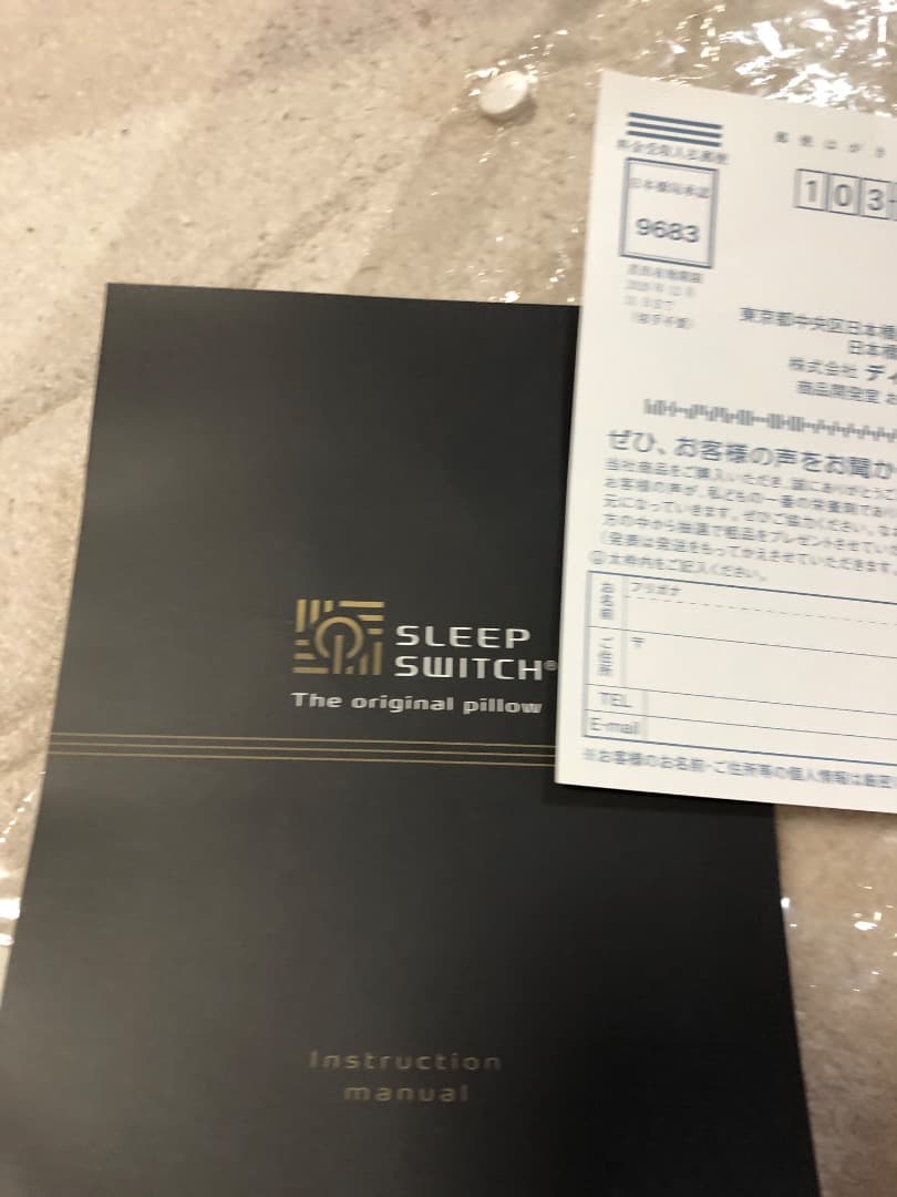 快眠枕　SLEEP SWITCH スリープスィッチ　首にフィット　枕　未使用品！