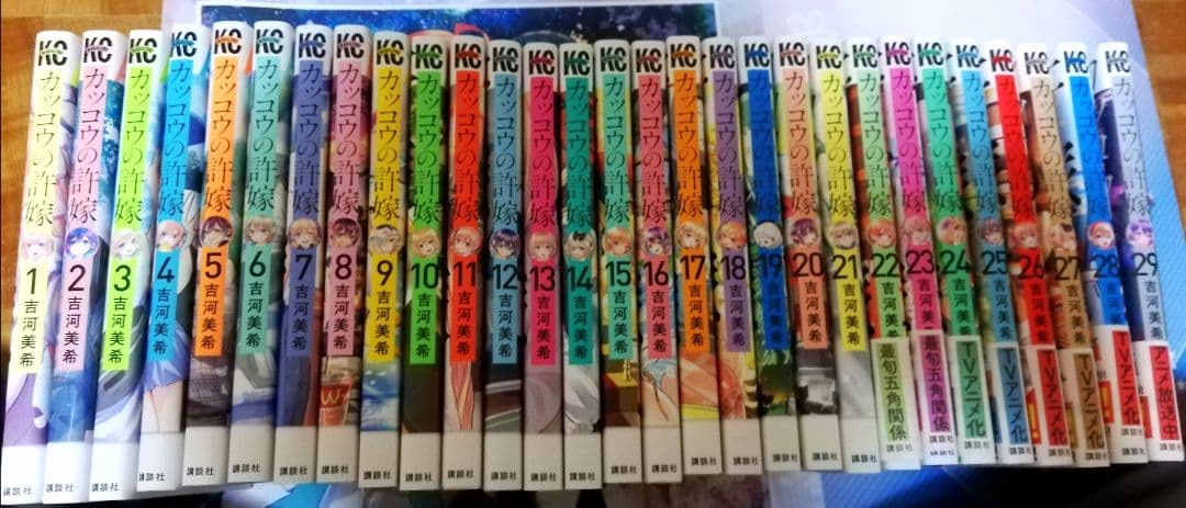 カッコウの許嫁　1~29巻　セット