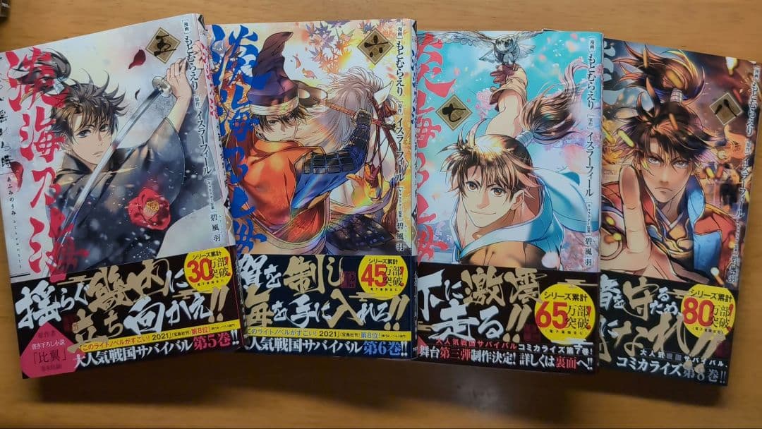 淡海乃海 水面が揺れる時　1〜10　本日限定価格