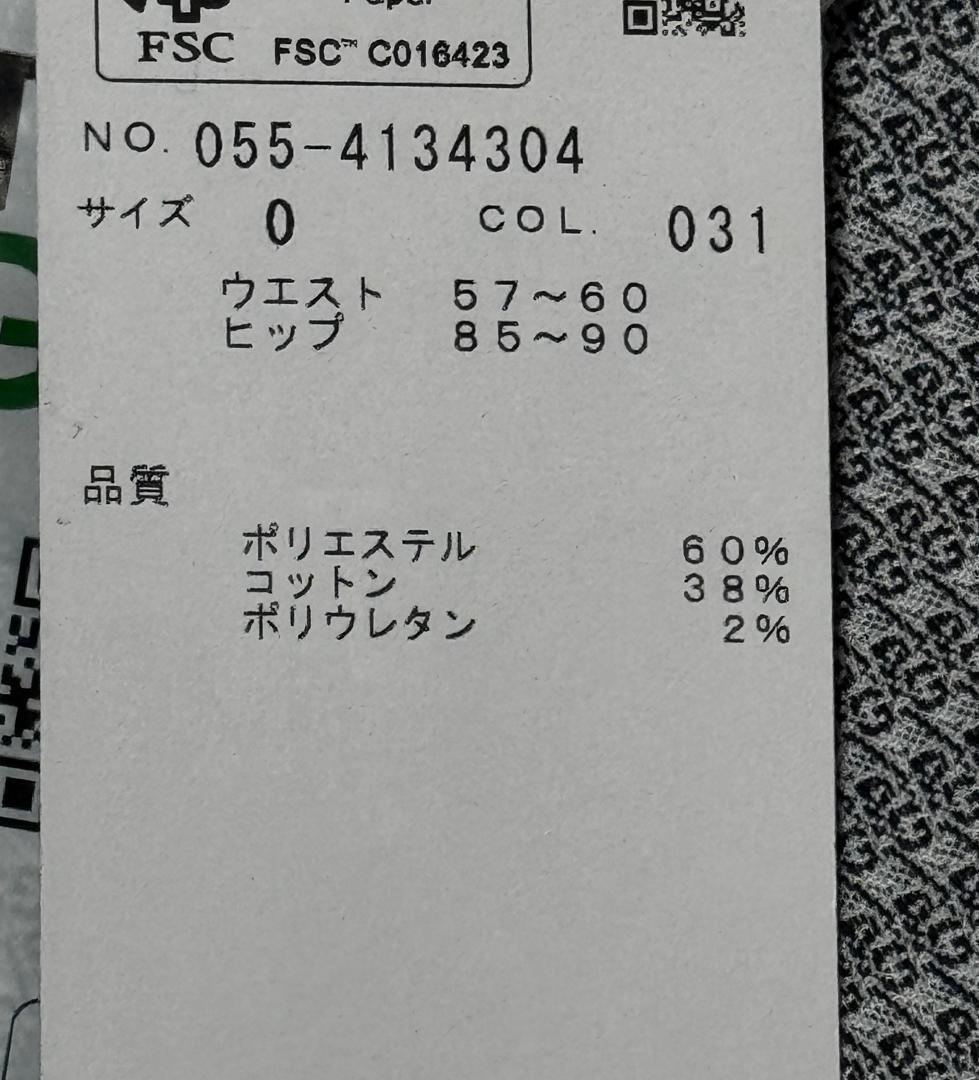 パーリーゲイツ レディース スカート 小紋柄 ストレッチ素材 サイズ0 新品