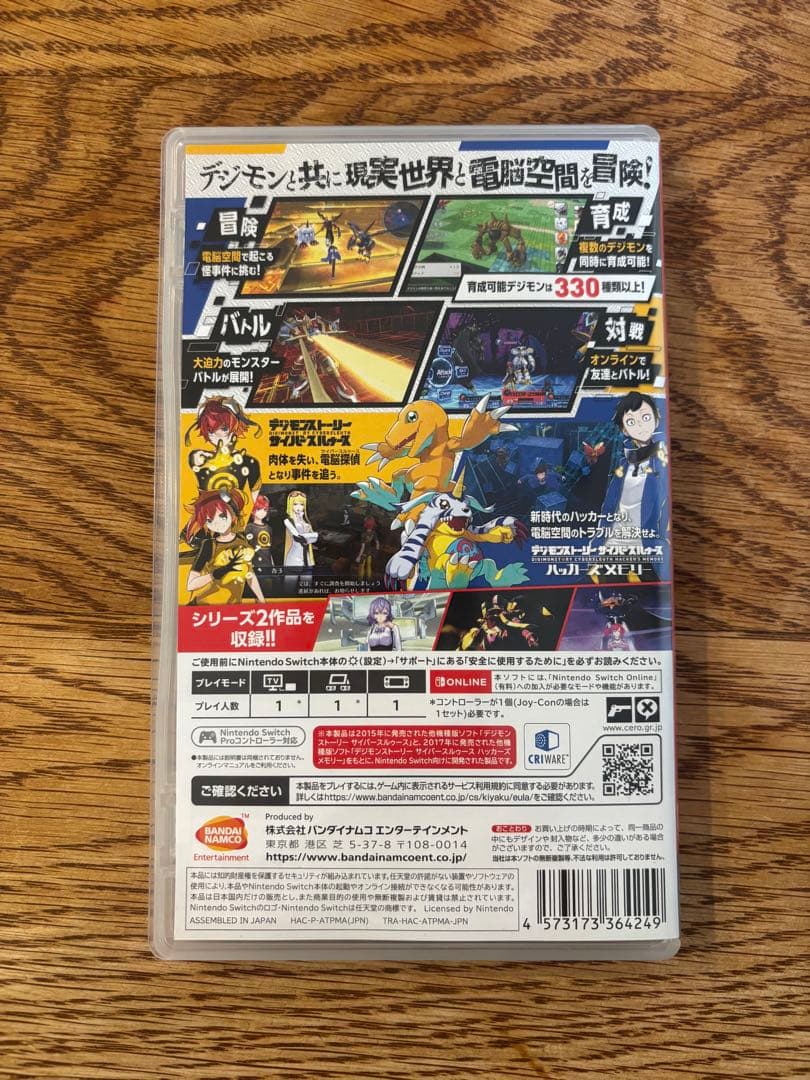 【Switch】デジモンストーリー サイバースルゥース ハッカーズメモリー