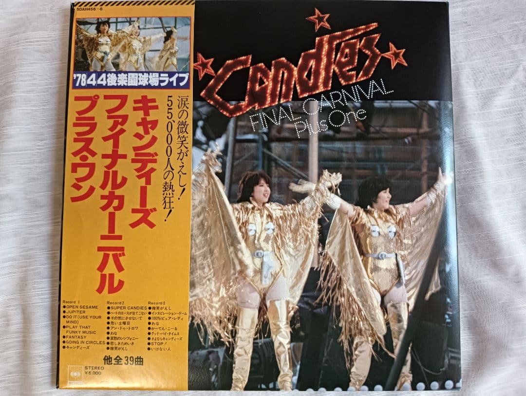 キャンディーズ その気にさせないで / THE BEST他LP４枚まとめ売り