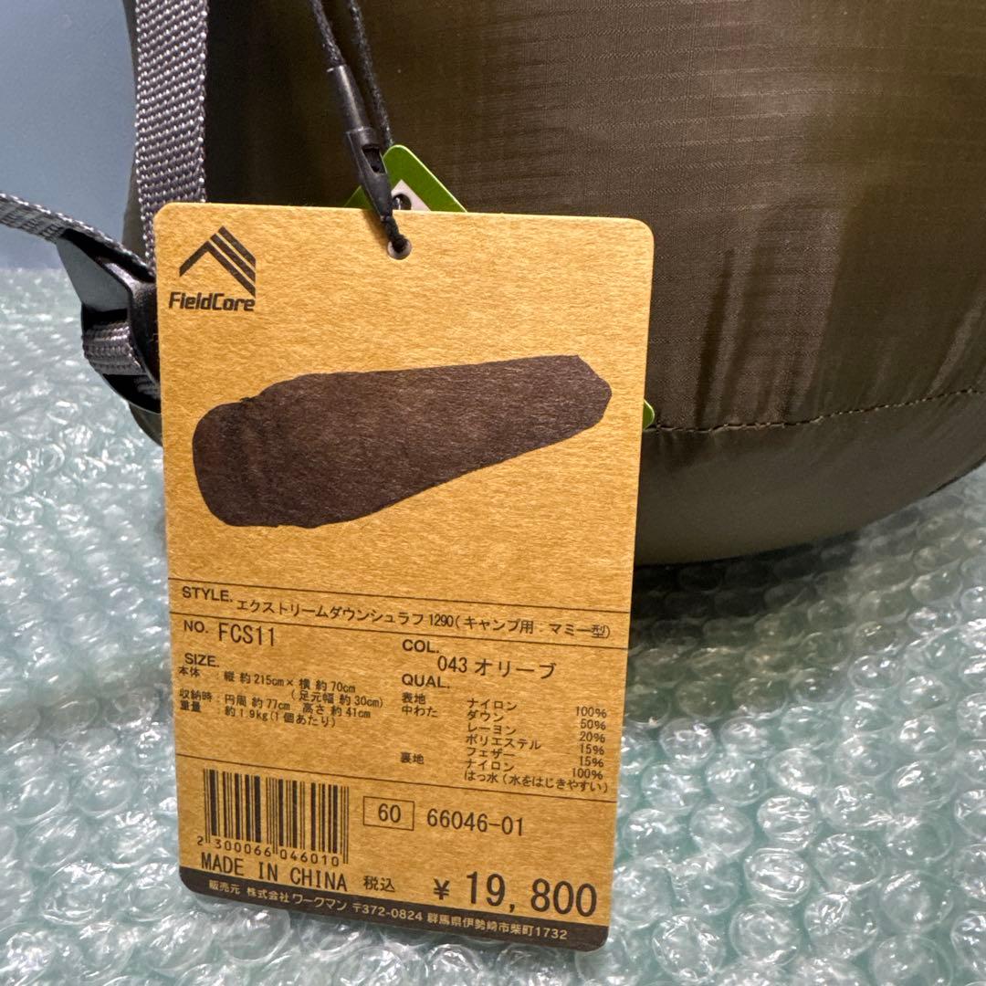 ワークマン エクストリームダウンシェラフ1290 キャンプ 寝袋