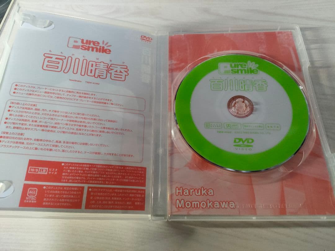 DVD 百川晴香 ピュア・スマイル Pure smile