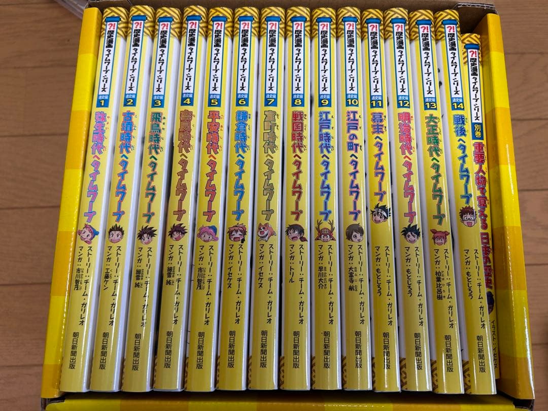 歴史漫画 タイムワープシリーズ 全14巻セット➕別巻