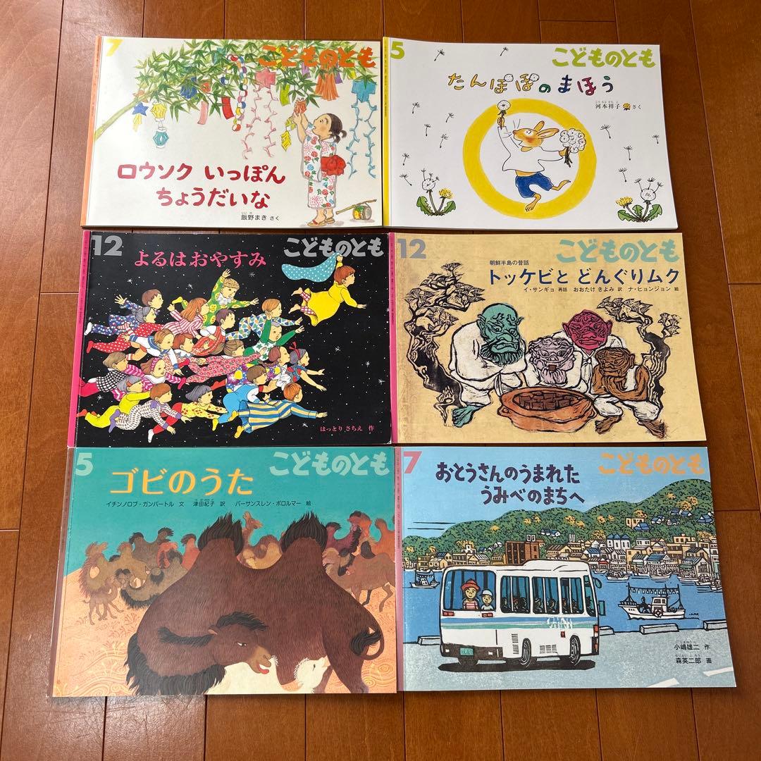 こどものとも51冊！